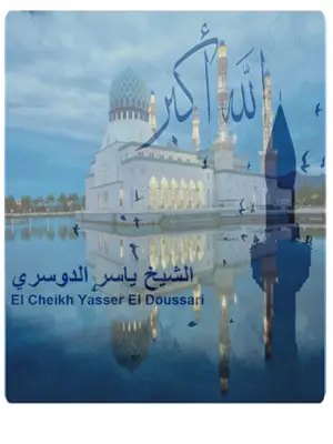 Most Beautiful Voice Of Adhan android App screenshot 0