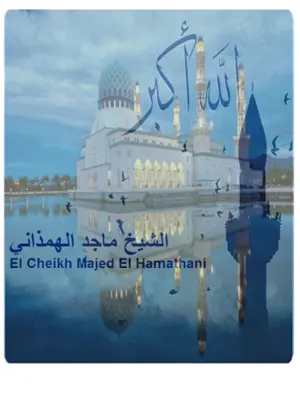 Most Beautiful Voice Of Adhan android App screenshot 1