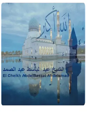 Most Beautiful Voice Of Adhan android App screenshot 2