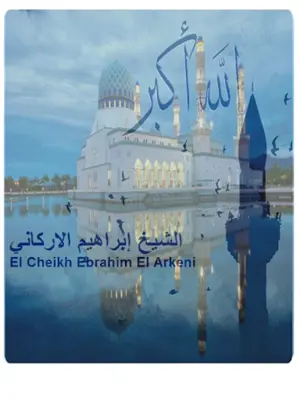 Most Beautiful Voice Of Adhan android App screenshot 4