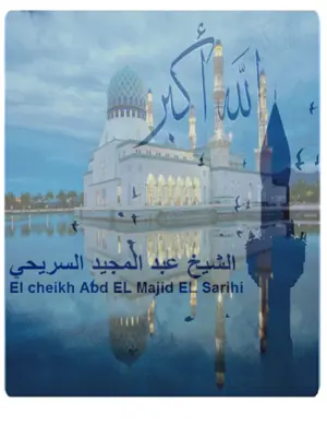 Most Beautiful Voice Of Adhan android App screenshot 6